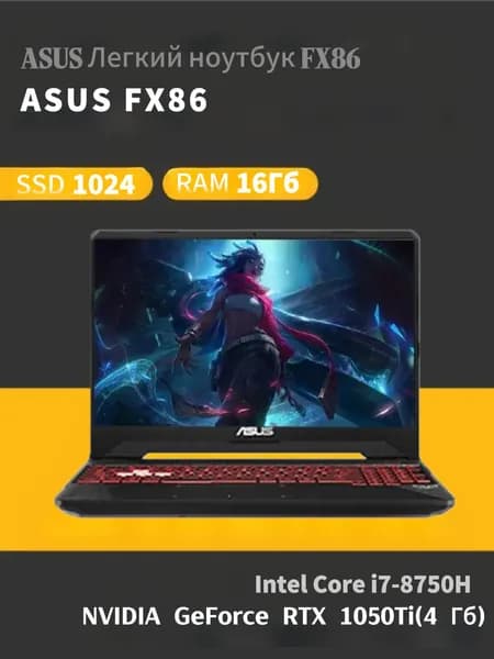 ASUS Asus FX86-1050Ti Игровой ноутбук 15.6", Intel Core i7-8750H, RAM 16 ГБ, SSD 1024 ГБ, NVIDIA GeForce GTX 1050 Ti (4 Гб), Windows Pro, Английская раскладка