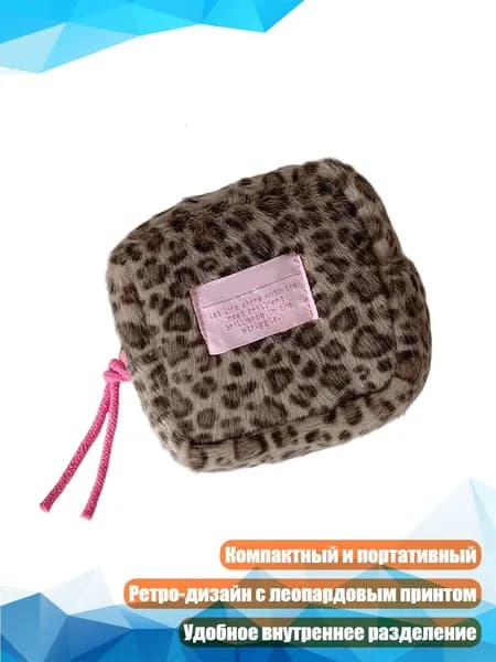 Набор средств для гигиены