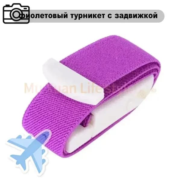 Фиолетовый медицинский жгут, 1 шт.