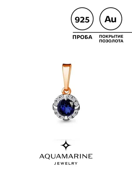 подвеска на шею серебро AQUAMARINE с сапфиром