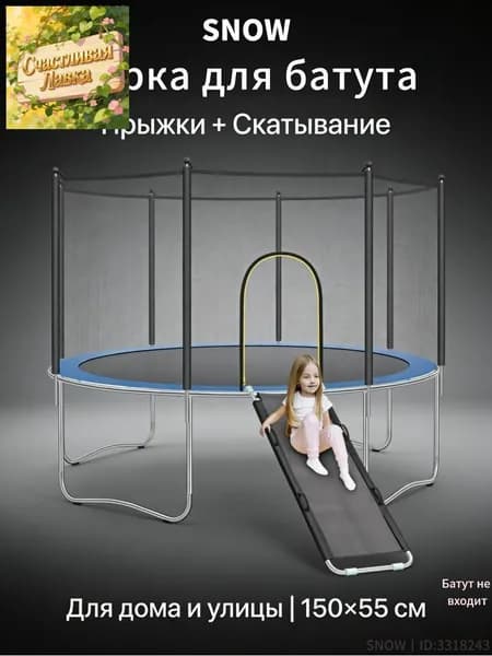 Батут каркасный