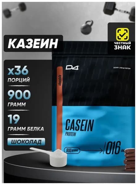 Казеиновый протеин Casein protein 900 г Шоколад D4 Do4a Lab
