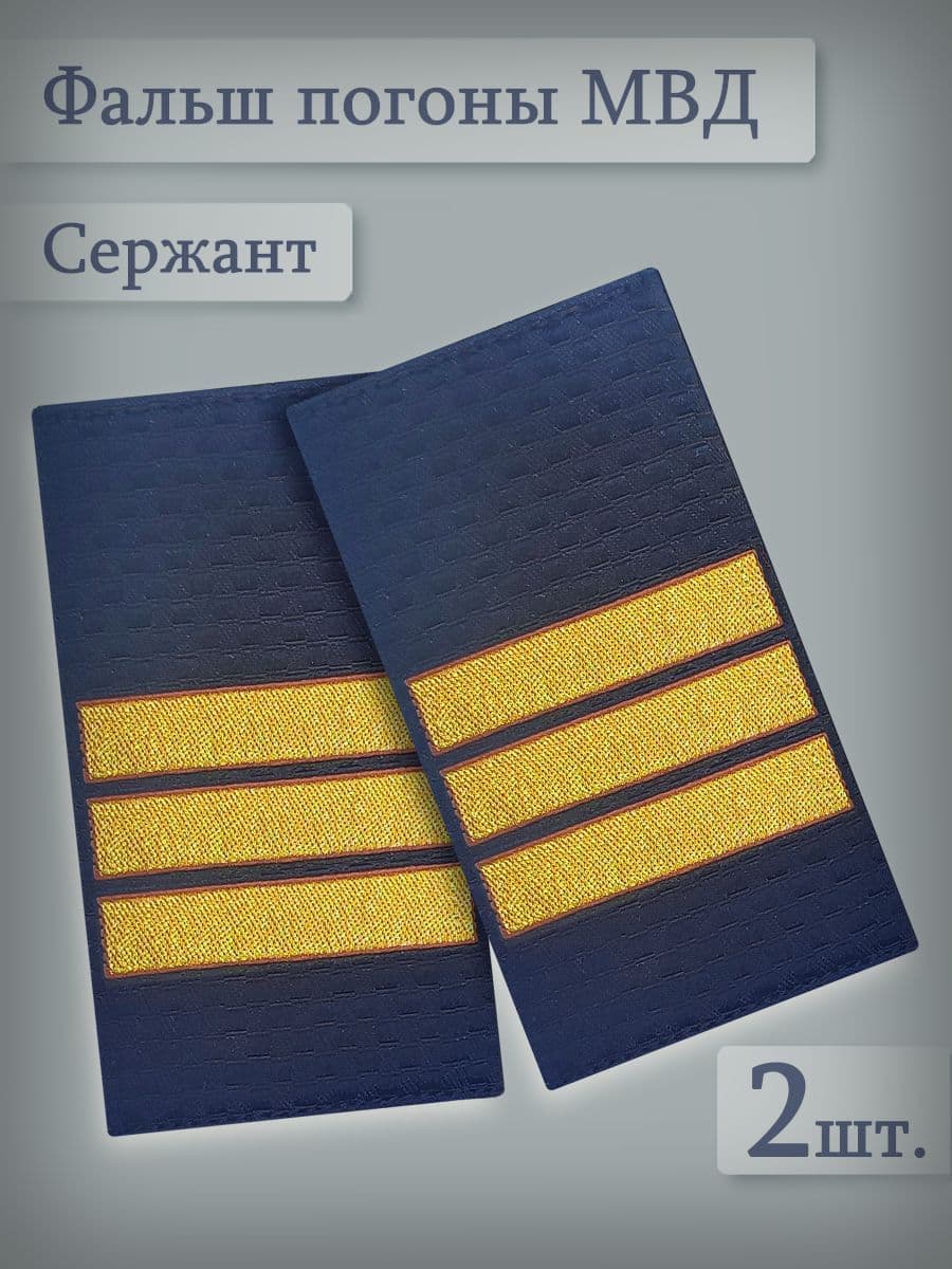 Аксессуар для военной формы