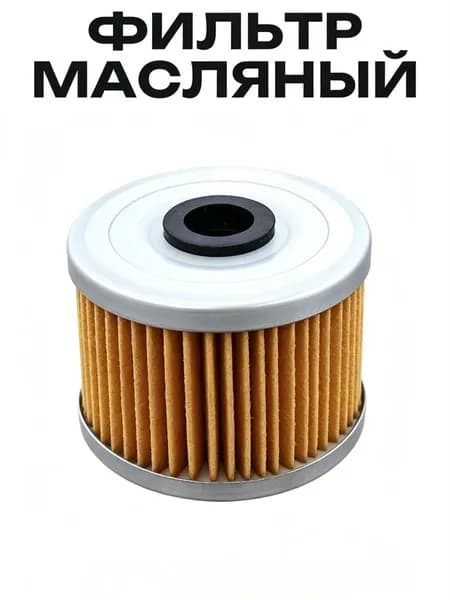Фильтр масляный бумажный TYX 50X38 BSE TYX300