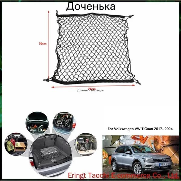Фиксатор багажный