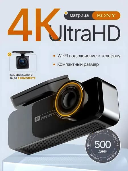 DAIWE 4K Автомобильный видеорегистратор 2 в 1 в автомобиль