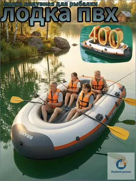 Лодка, 230 см