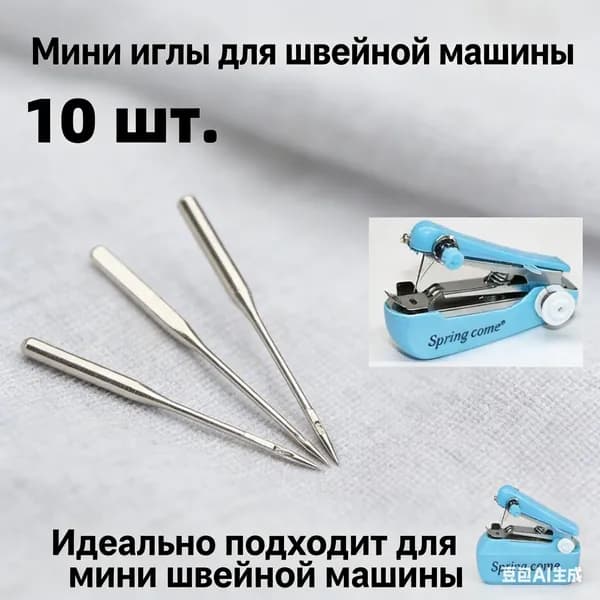 Швейная машина 1