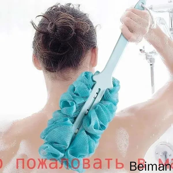 Длинная мочалка для спины: антибактериальная щетка для душа с ручкой