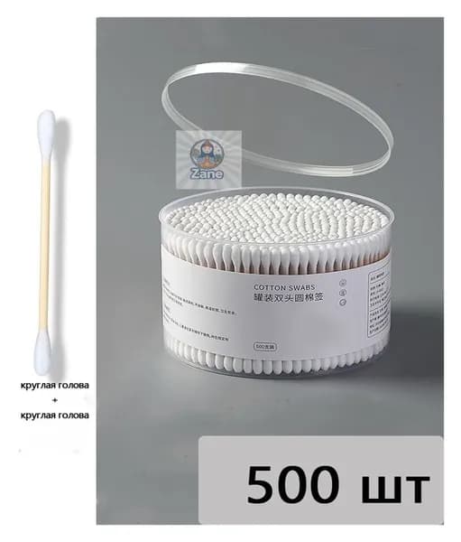 Ватные палочки, 500 шт.