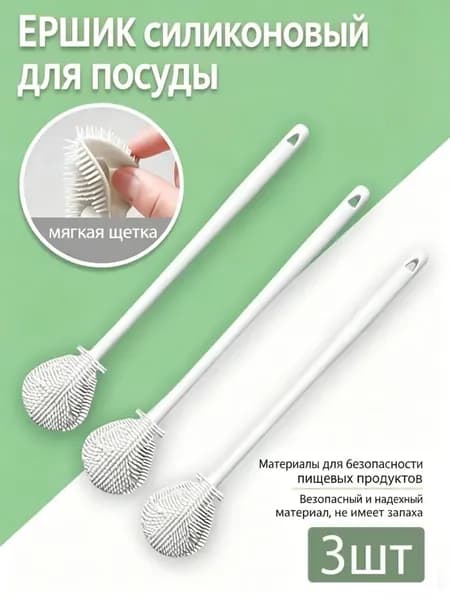 Щетка для уборки, 3 шт
