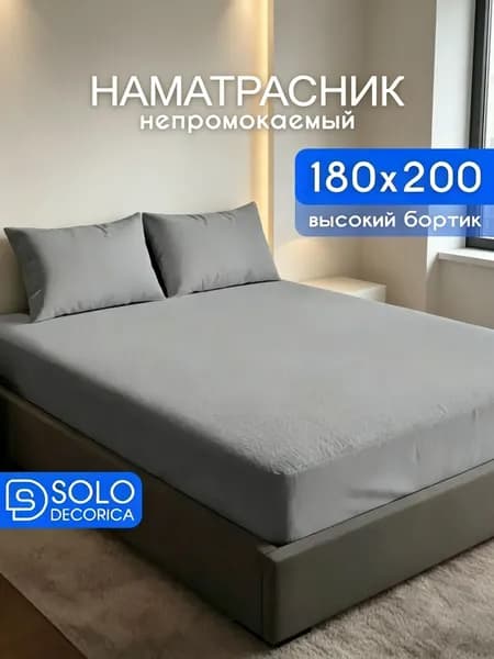 Наматрасник 180x200х27см темно-серый