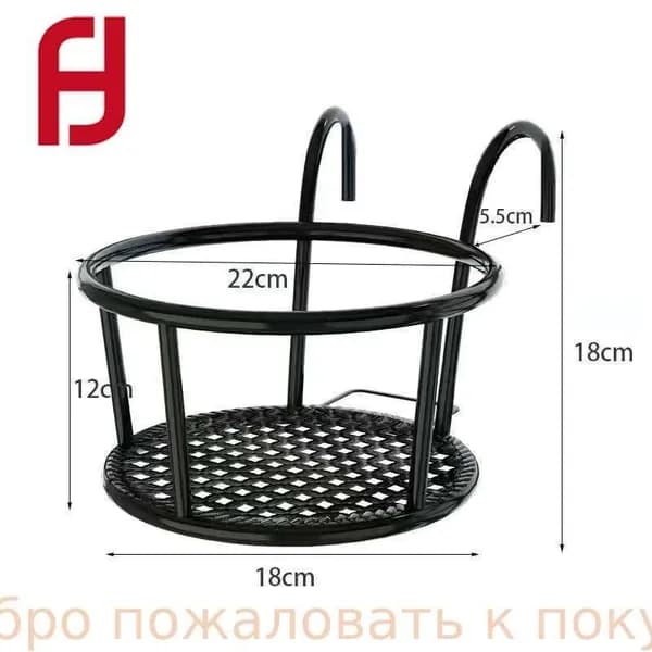 Подставка для цветов