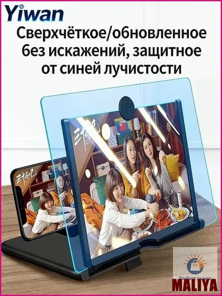12-дюймовый 3D-проектор для смартфонов с увеличением экрана