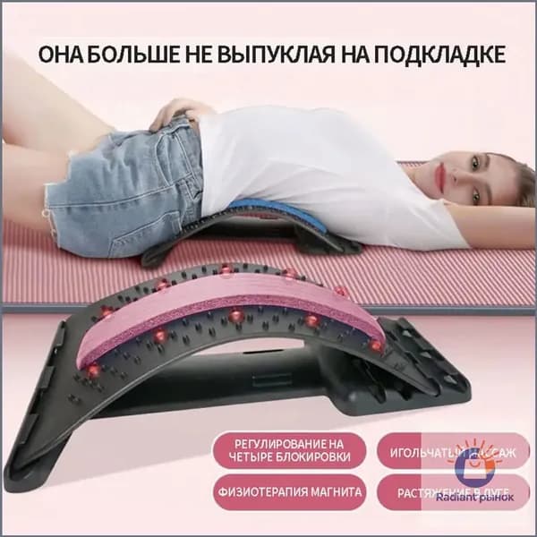 Устройство для облегчения болей в пояснице и спине