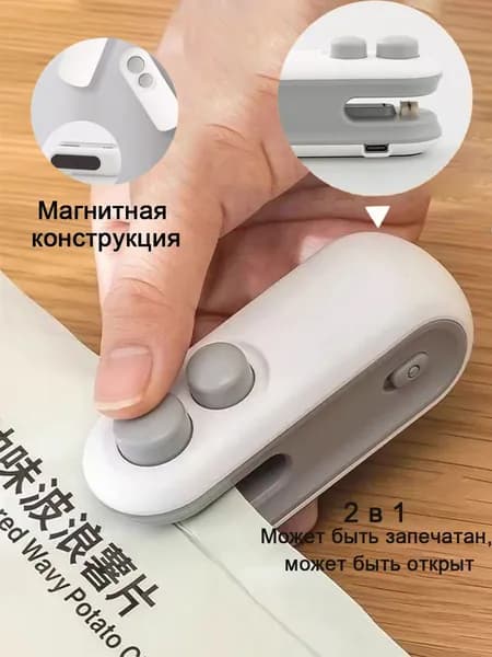 Небольшая бытовая вакуумная влагостойкая машина для запечатывания пищевых продуктов