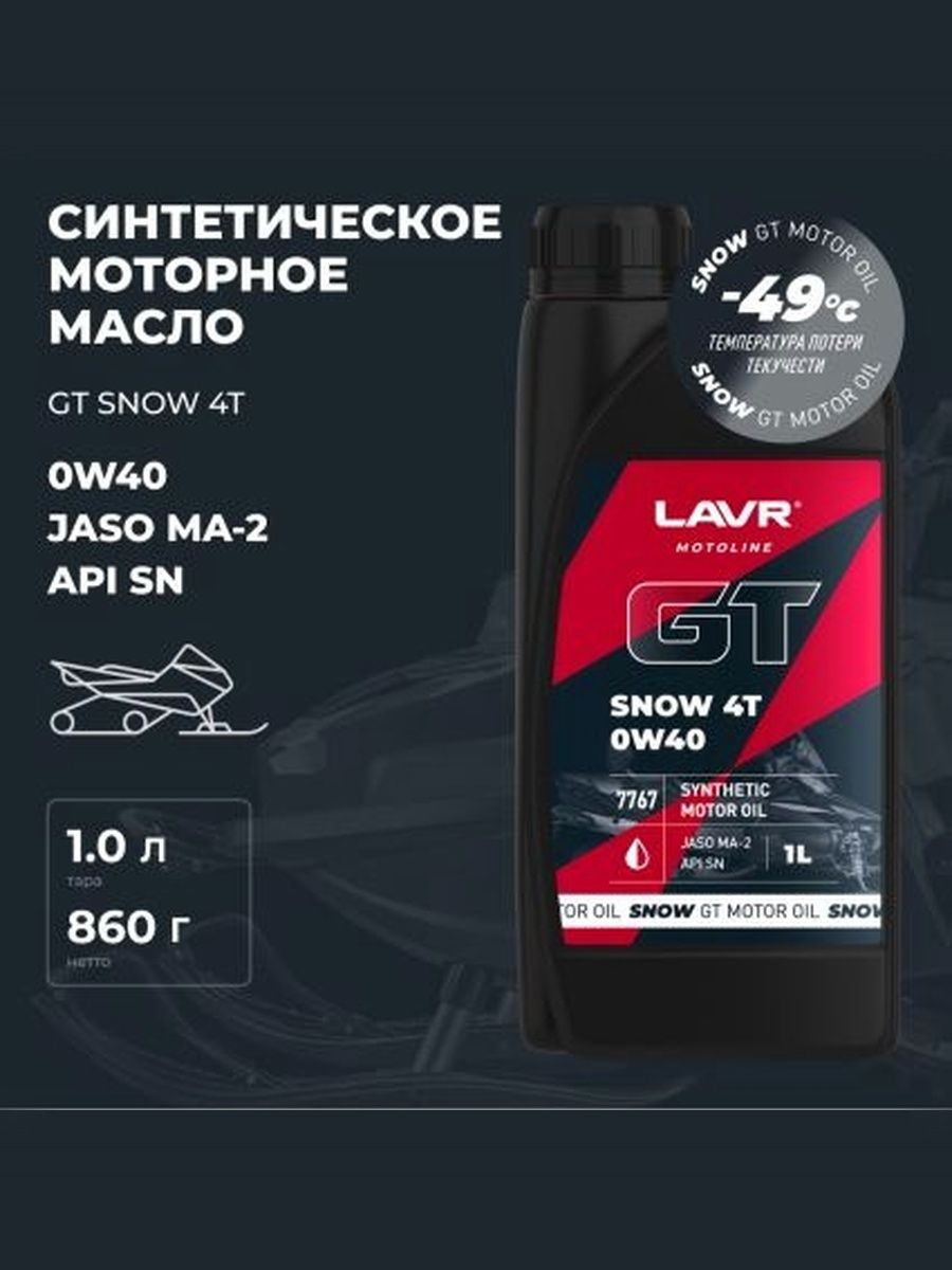 LAVR 0W-40 Масло моторное, Синтетическое, 1 л