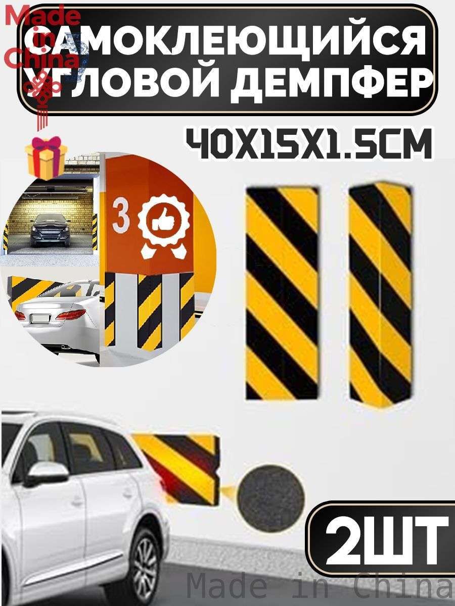 Дорожная неровность искусственная, 2 шт.