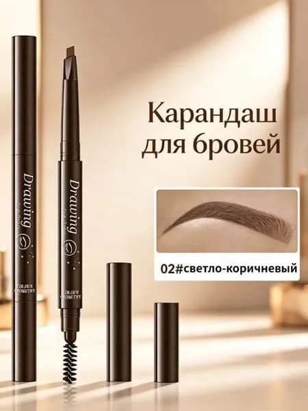 Водостойкий карандаш для бровей, долговременный натуральный татуаж для ежедневного макияжа, 2 шт