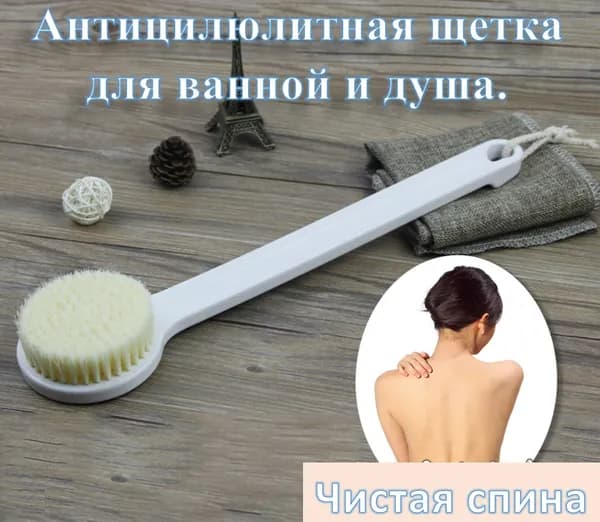 Щетка для сухого массажа синтетическое волокно