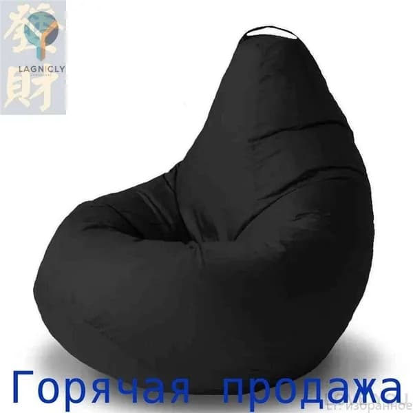 Бескаркасный пуф Шезлонг, Синтетическая дышащая сетка, Размер XXXL,черный матовый