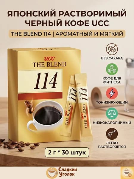 UCC Кофе растворимый Гранулированный 60г. 1шт.