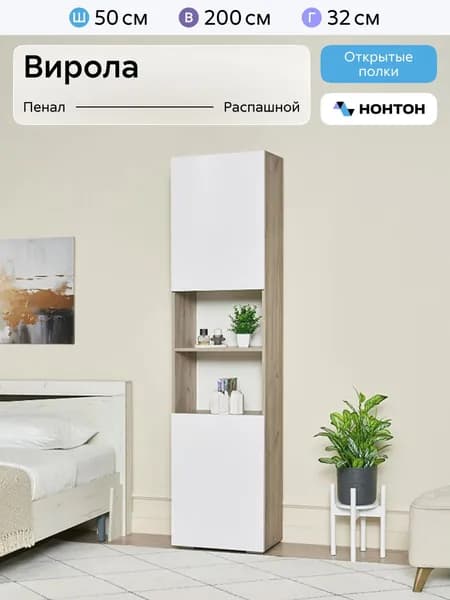 НОНТОН Шкаф распашной, 50х32х200 см