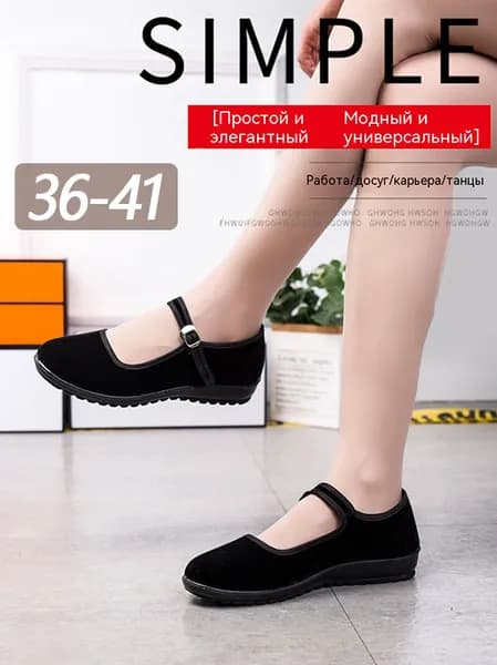 Балетки 1