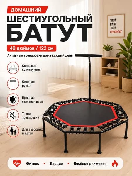 Батут каркасный122 см