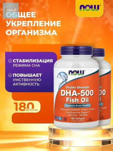 NOW DHA-500 Fish Oil, Рыбий жир, 500 DHA 250 EPA, 90 мягких капсул двойной концентрации, Витамины для сердца и сосудов, для мозга, для иммунитета взрослым и кожи