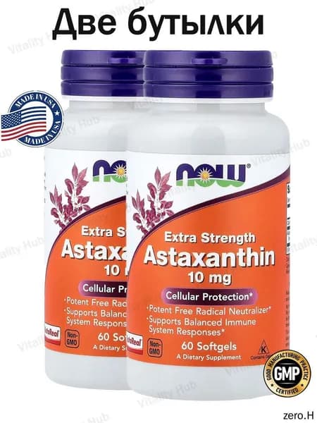 NOW Foods, Астаксантин/Astaxanthin, повышает иммунитет, 60 мягких капсул,Две бутылки