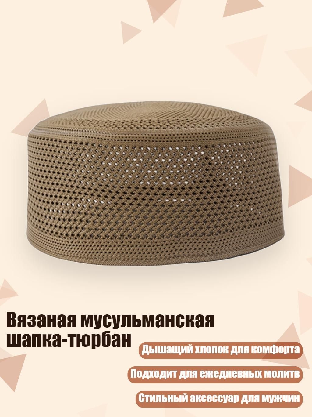 Головной убор форменный