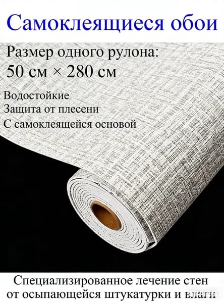 Стеновая панель