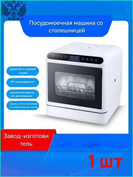 Посудомоечная машина uJMmNi6Z-e7df688a207e, белый, черный