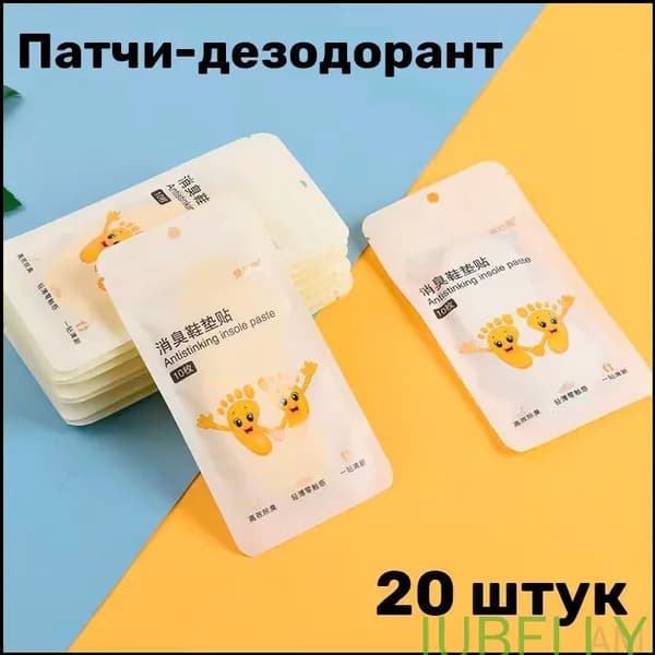 Вкладыши от пота, 10 шт.