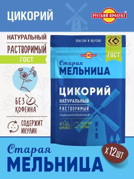 Цикорий натуральный порошкообразный 85 гр x 12 шт, Старая мельница