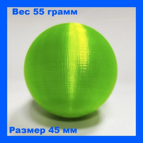 Мяч пластиковый для дриблинга 45мм