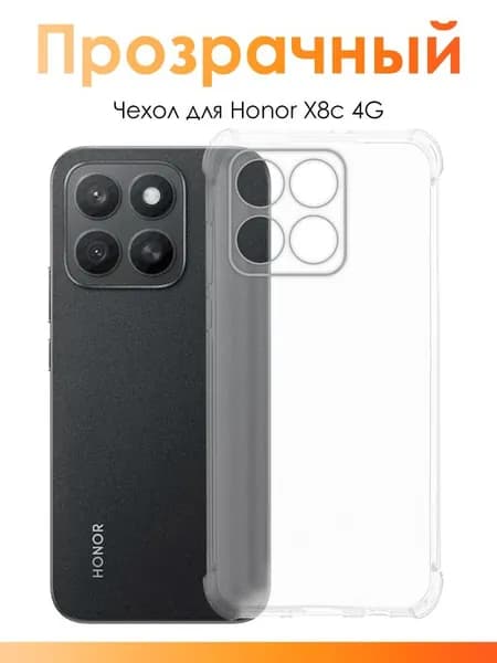 Чехол на хонор х8с/ силиконовый чехол для Хонор Х8с с защитой камеры