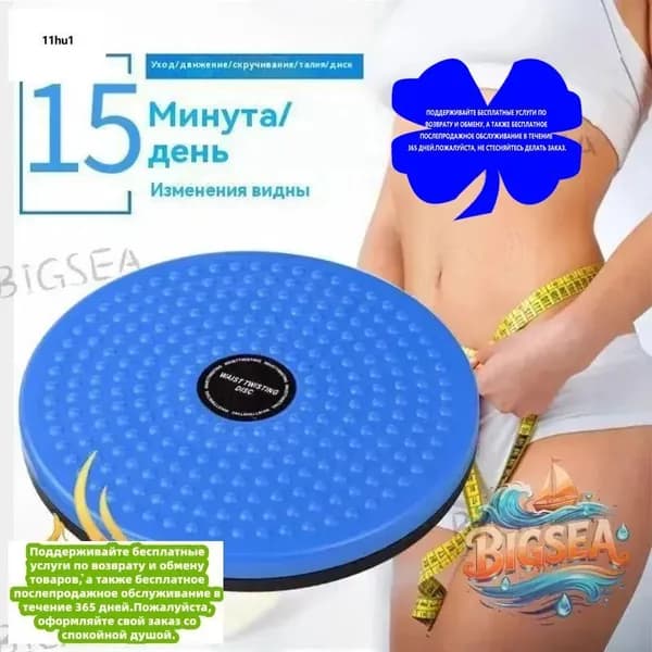 Диск здоровья