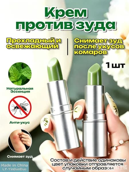 Бальзам от укусов насекомых натуральный