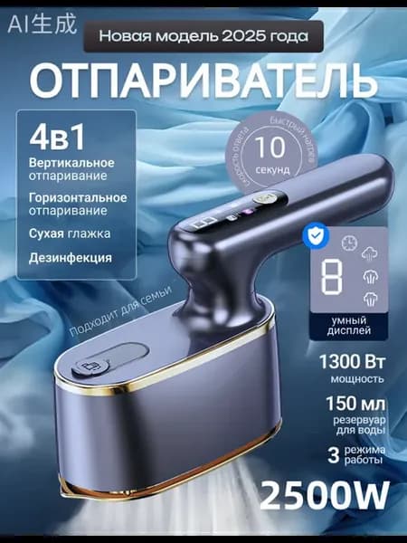 Паровой утюг для дома быстрая глажка всех типов тканей