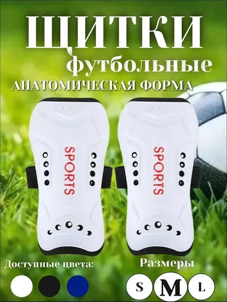 Защита голени, размер: M