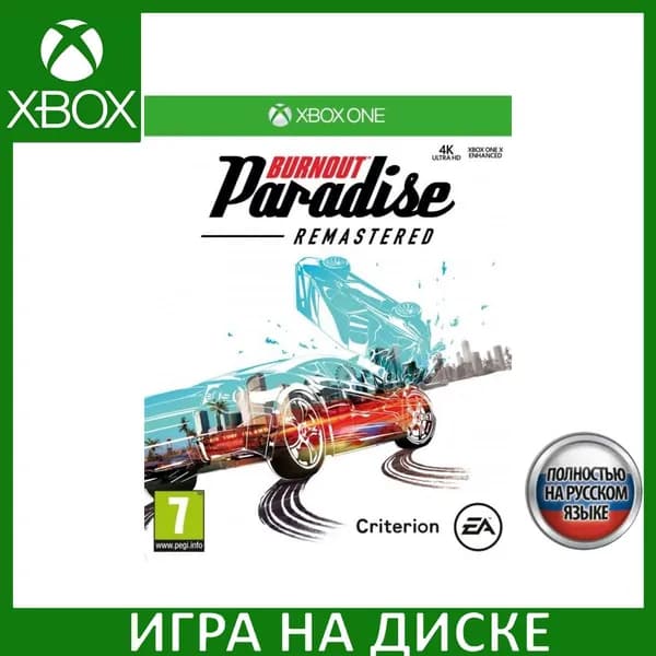 Игра Burnout Paradise Remastered Xbox One Русская Версия Диск на Xbox One