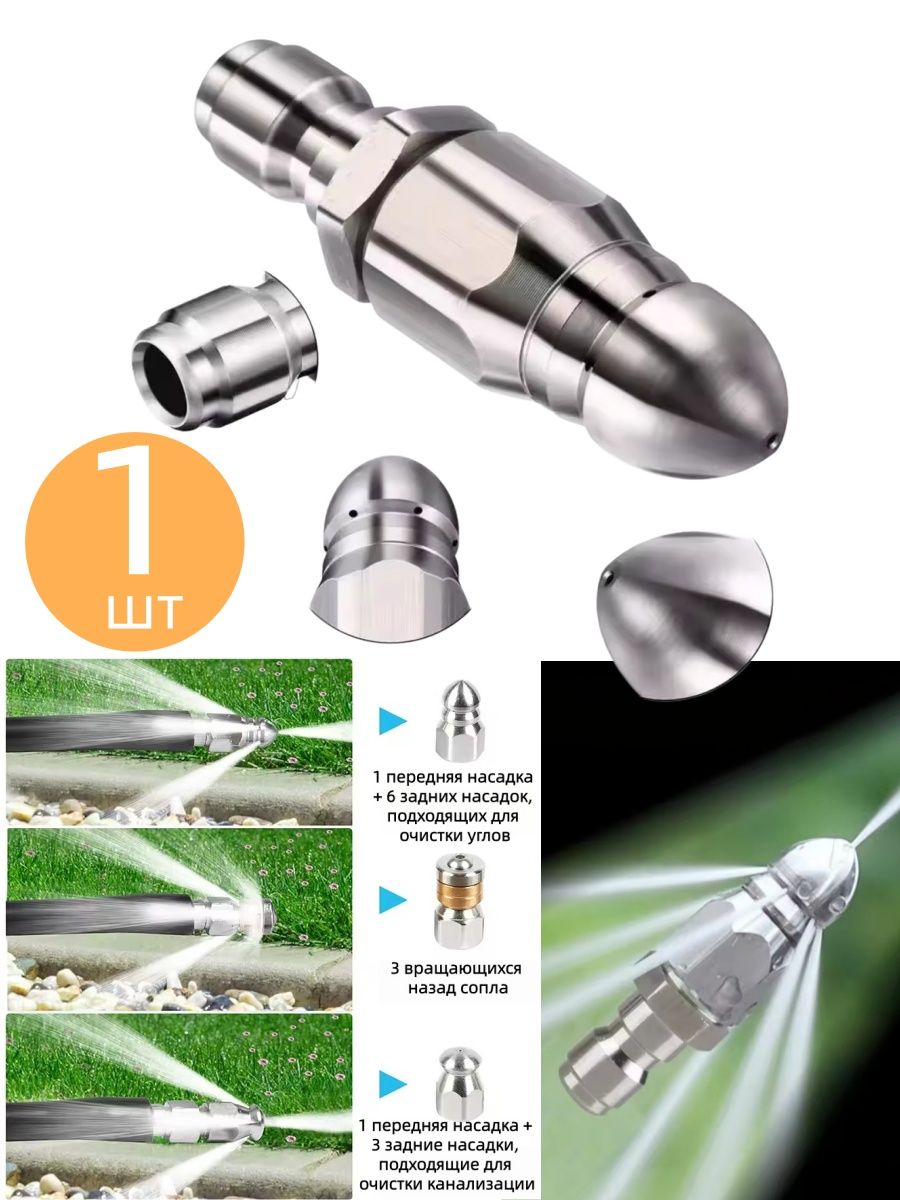 Угловая насадка для мойки высокого давления 1/4" NPT из нержавеющей стали для прочистки канализационных труб, форсунка для очистки, инструмент для канализации