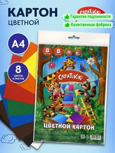 Картон A4, количество листов: 8