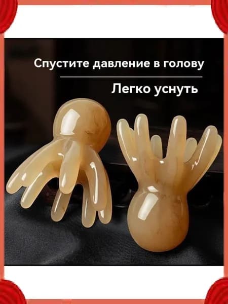 Гребень с восемью когтями осьминога, массажер для дноуглубления меридианов головы,3 шт.