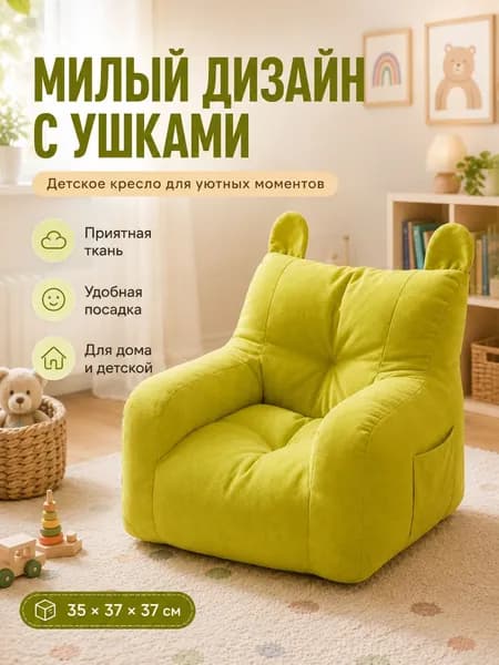 Пуф, 37.2х38.6х35.6 см