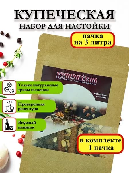 Настойка для самогона на 3 литра КМ Купеческая