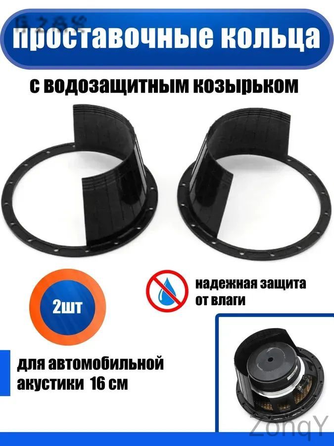 Кольца проставочные