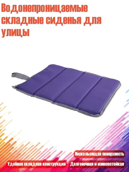 Стул складной туристический